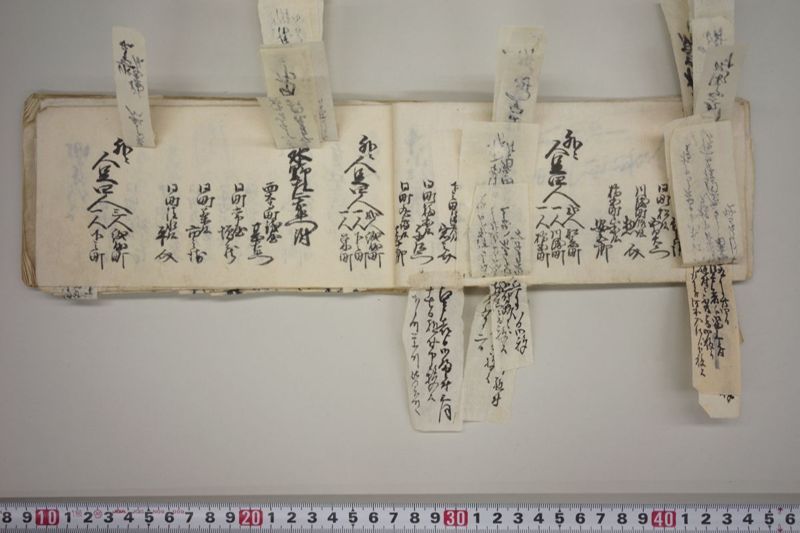 文政七年申正月改　火事役手扣 - ページ 20