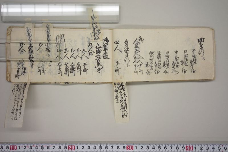 文政七年申正月改　火事役手扣 - ページ 27