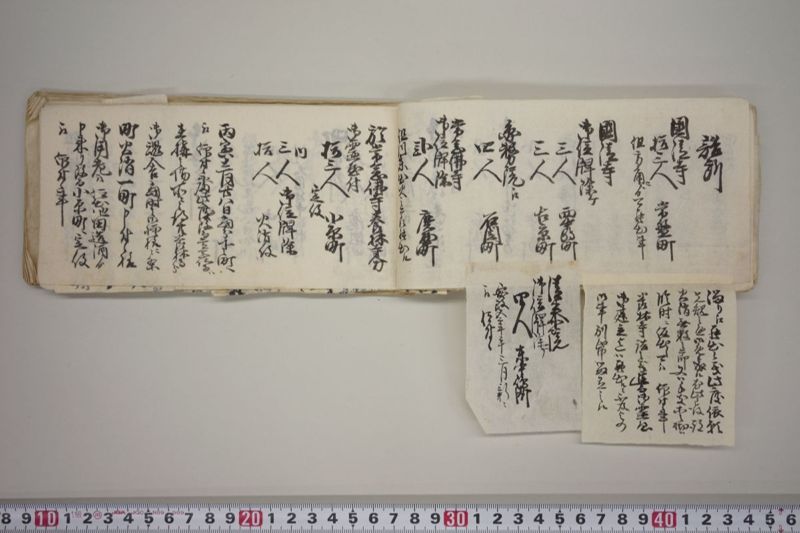 文政七年申正月改　火事役手扣 - ページ 41