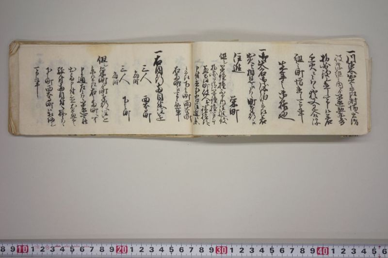 文政七年申正月改　火事役手扣 - ページ 56