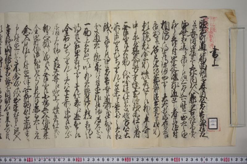 [火事注進書其他] - ページ 2