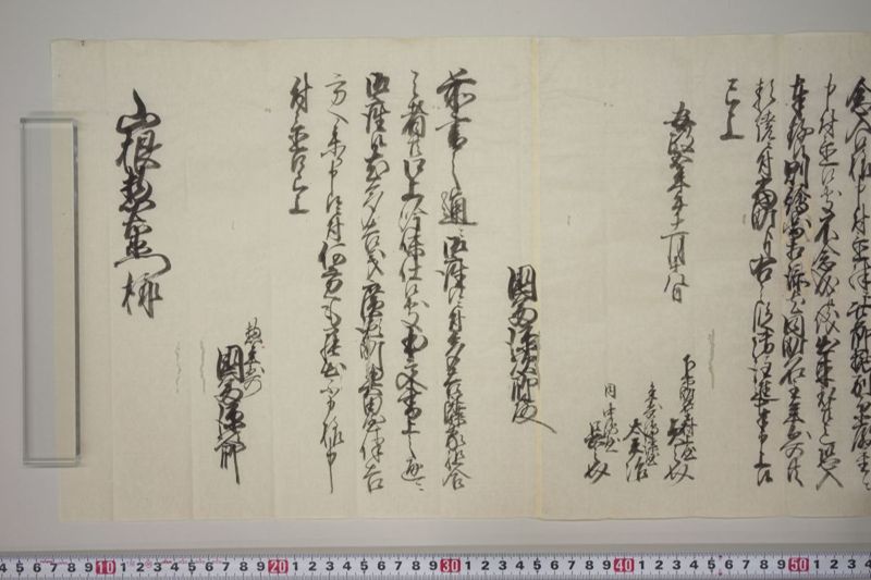 [火事注進書其他] - ページ 3
