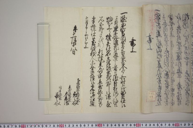 [火事注進書其他] - ページ 4