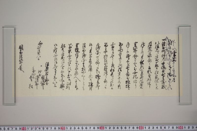 [火事注進書其他] - ページ 6
