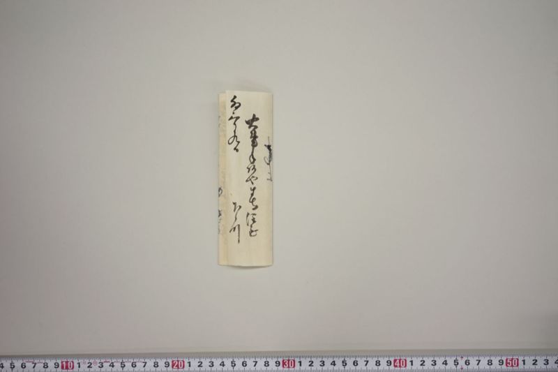[火事注進書其他] - ページ 7