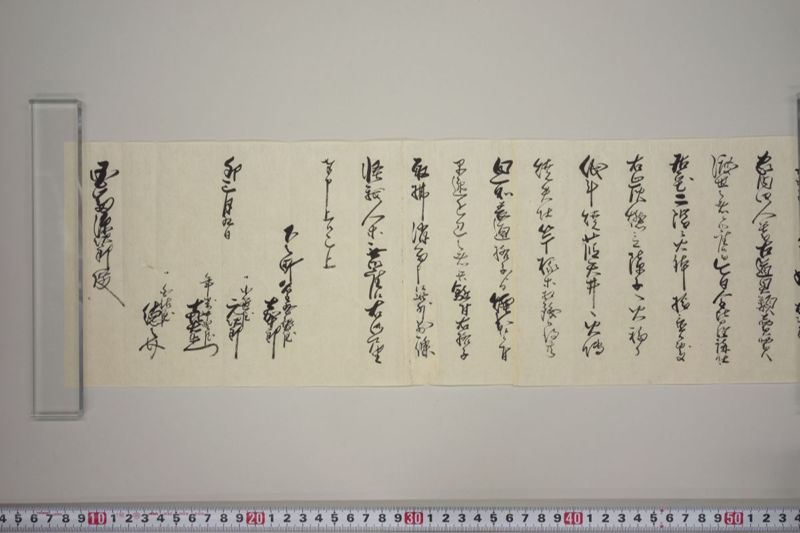 [火事注進書其他] - ページ 9