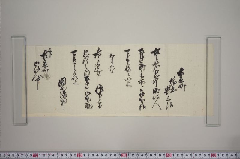 [火事注進書其他] - ページ 19