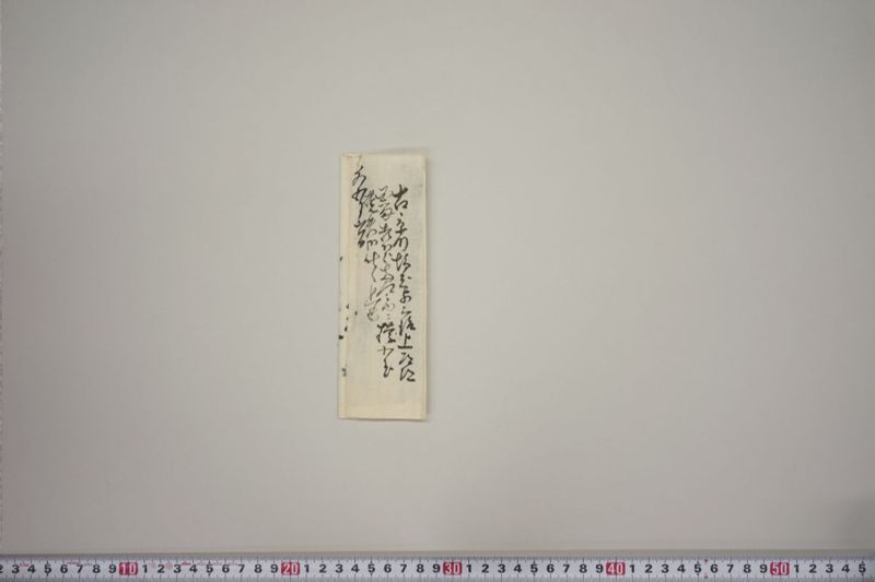 [火事注進書其他] - ページ 22
