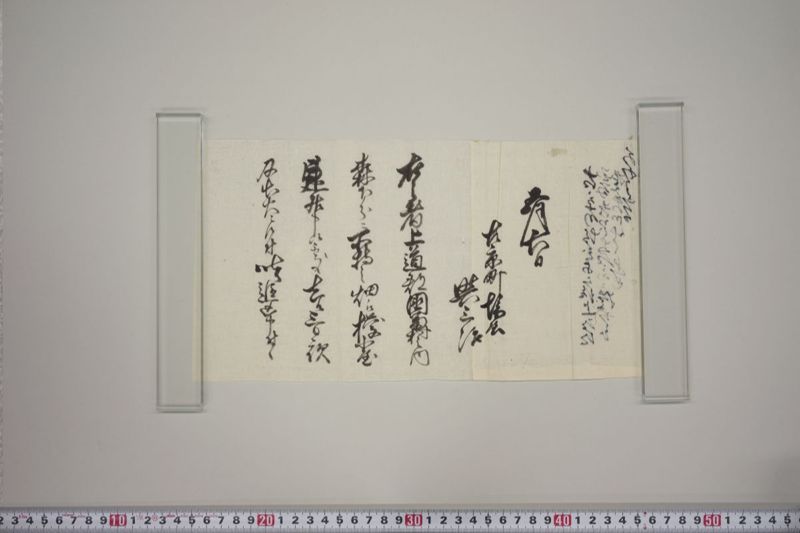 [火事注進書其他] - ページ 23