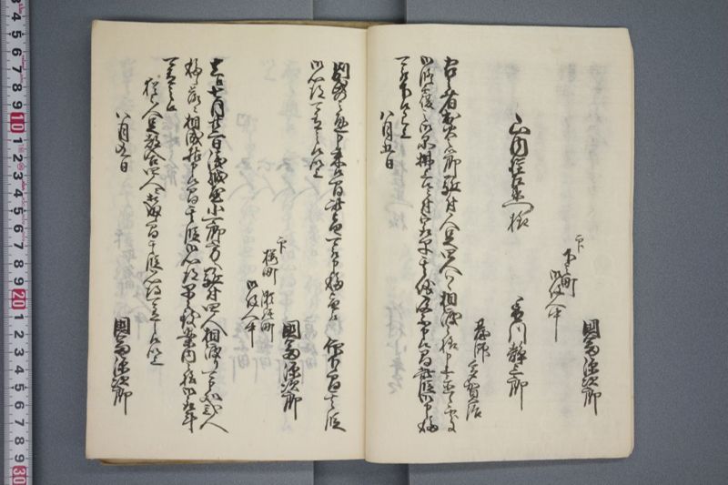 駈付留 - ページ 5