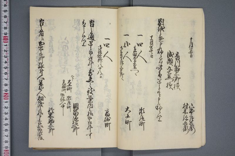 駈付留 - ページ 9