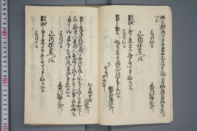 駈付留 - ページ 10