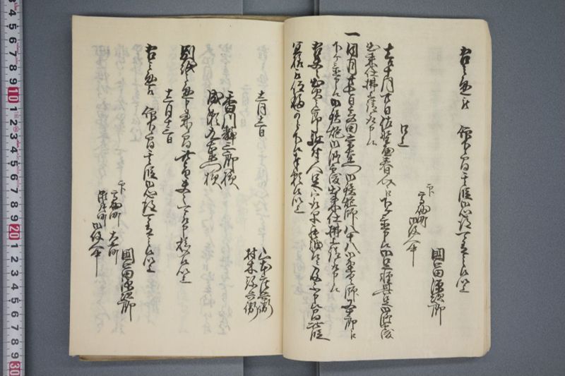 駈付留 - ページ 11