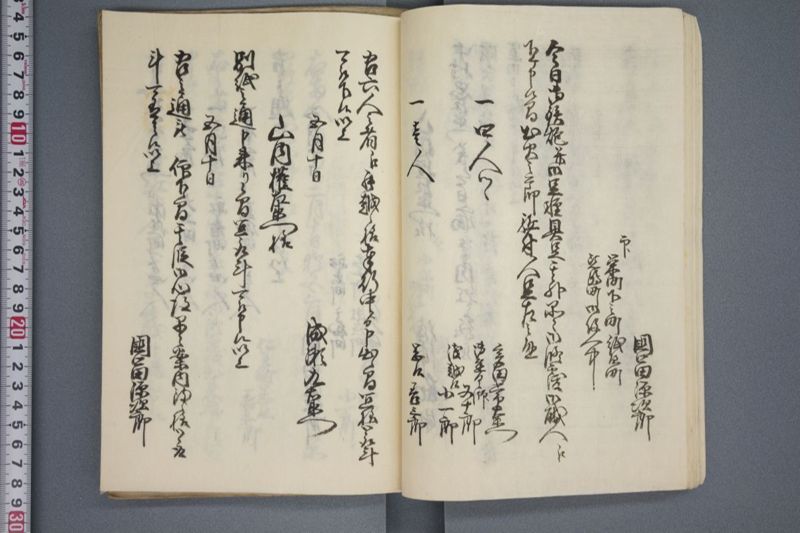 駈付留 - ページ 19
