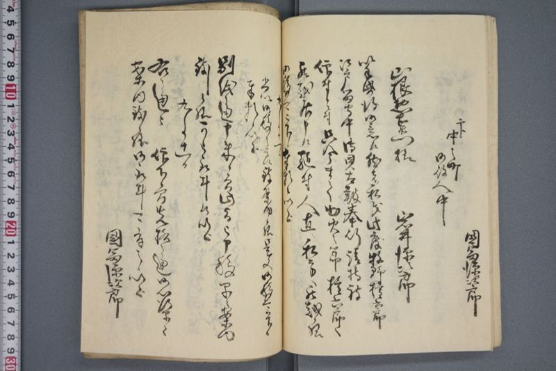 駈付留 - ページ 35