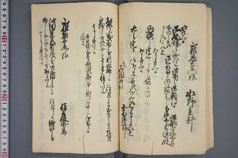 駈付留 - ページ 44