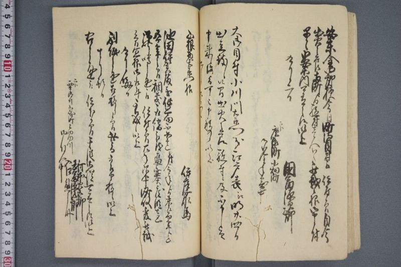 駈付留 - ページ 46