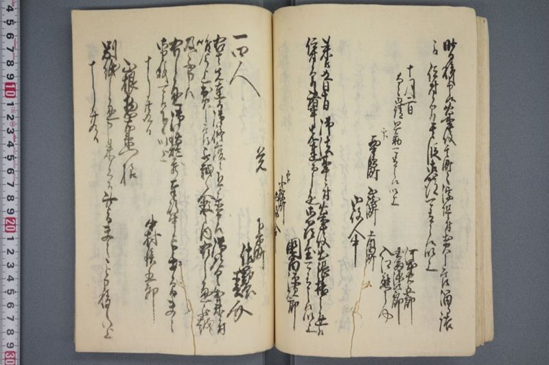 駈付留 - ページ 47