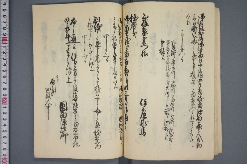 駈付留 - ページ 50