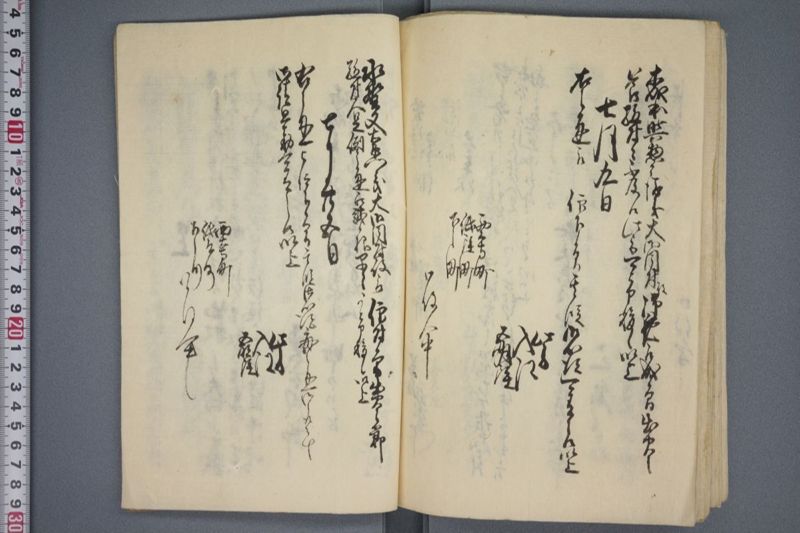 駈付留 - ページ 68
