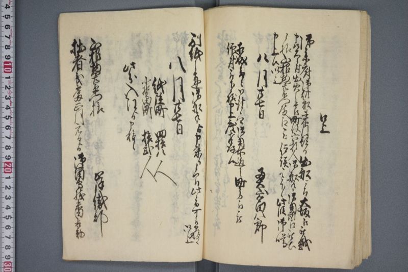 駈付留 - ページ 69