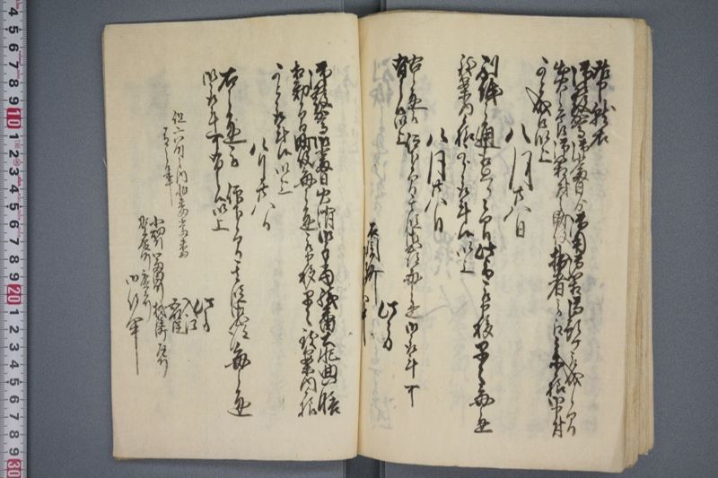 駈付留 - ページ 70