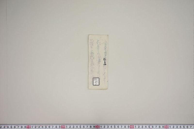駈付留 - ページ 2