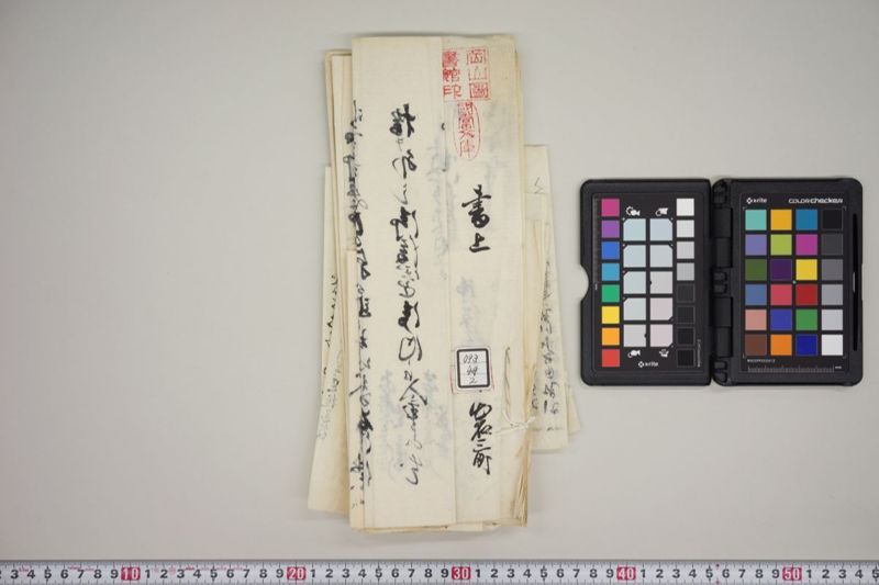 洪水書上（出石三町） - ページ 1