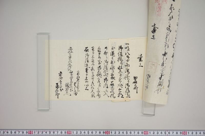 洪水書上（出石三町） - ページ 3