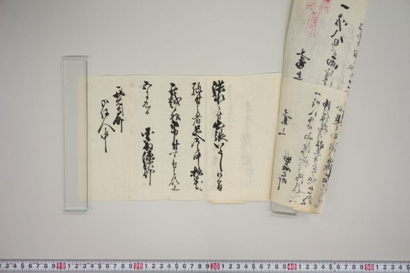 洪水書上（出石三町） - ページ 4