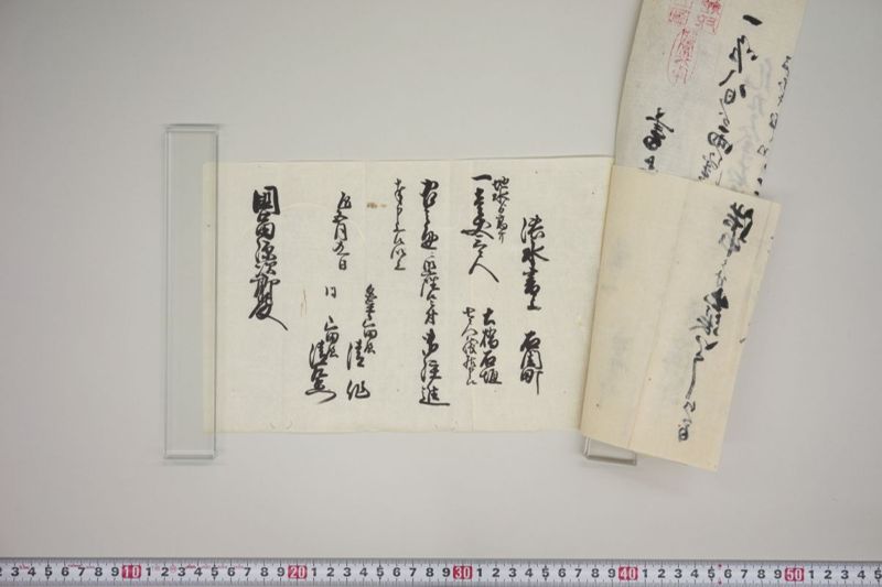 洪水書上（出石三町） - ページ 5