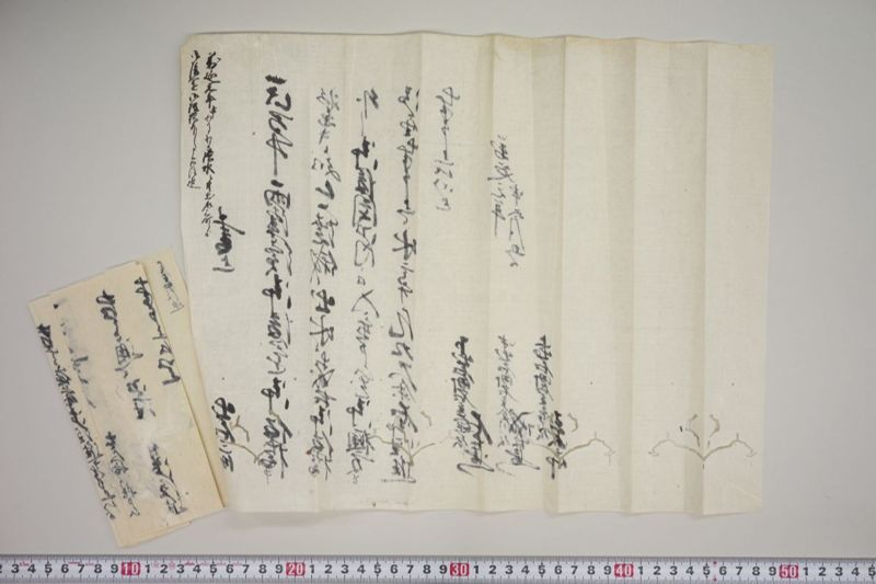 洪水書上（出石三町） - ページ 7