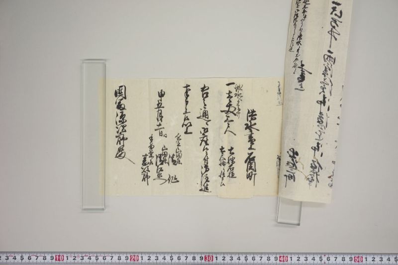 洪水書上（出石三町） - ページ 8