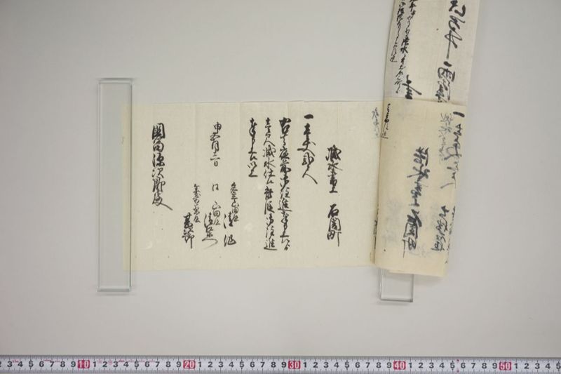 洪水書上（出石三町） - ページ 9