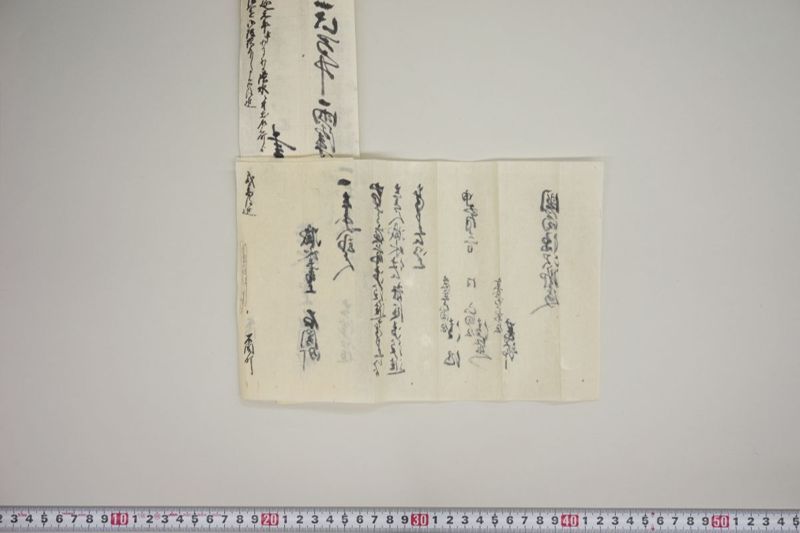 洪水書上（出石三町） - ページ 10