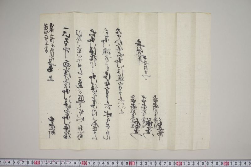 洪水書上（出石三町） - ページ 15