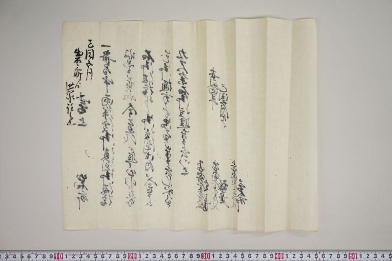 洪水書上（出石三町） - ページ 17