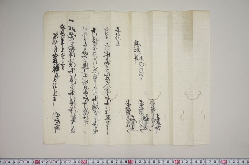洪水書上（出石三町） - ページ 19