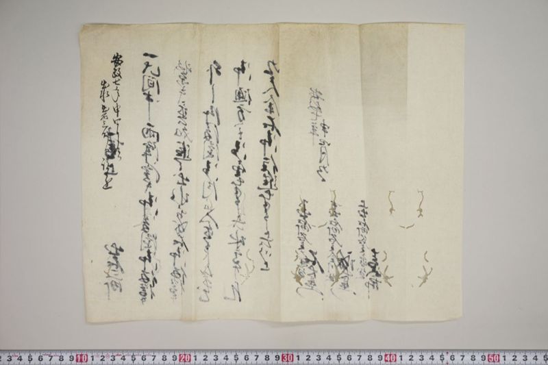 洪水書上（出石三町） - ページ 21