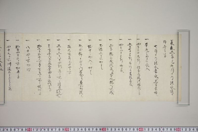 洪水書上（出石三町） - ページ 22