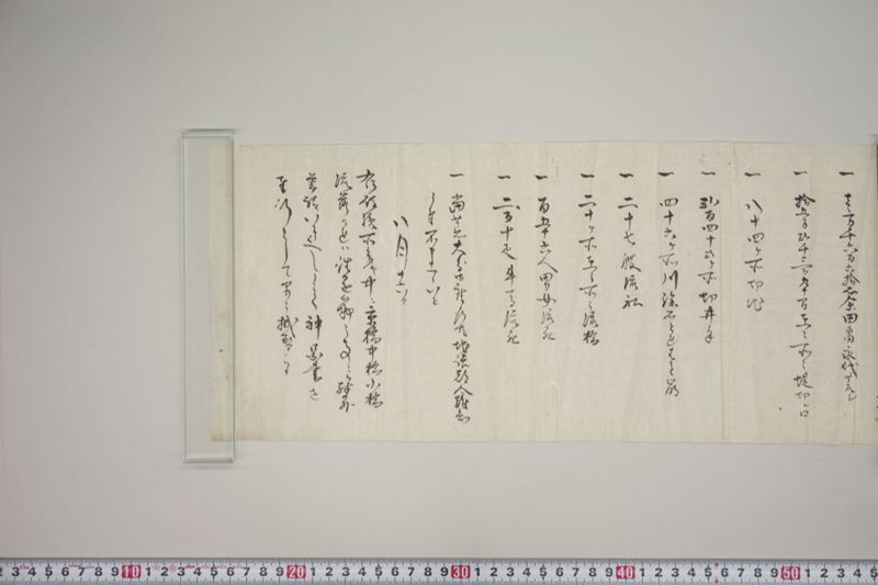 洪水書上（出石三町） - ページ 23