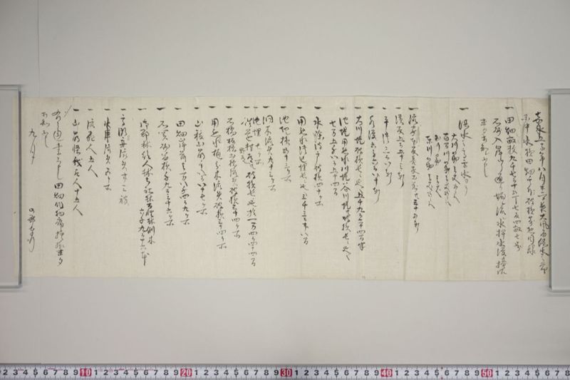 洪水書上（出石三町） - ページ 24