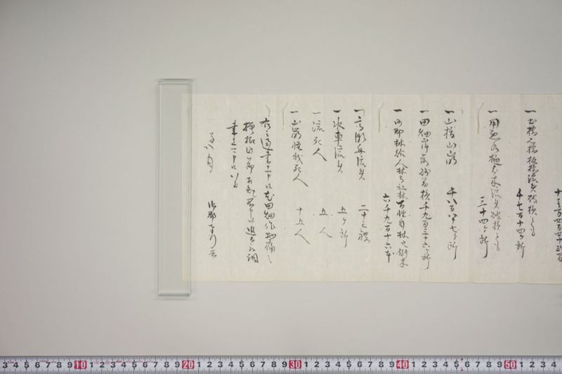洪水書上（出石三町） - ページ 26