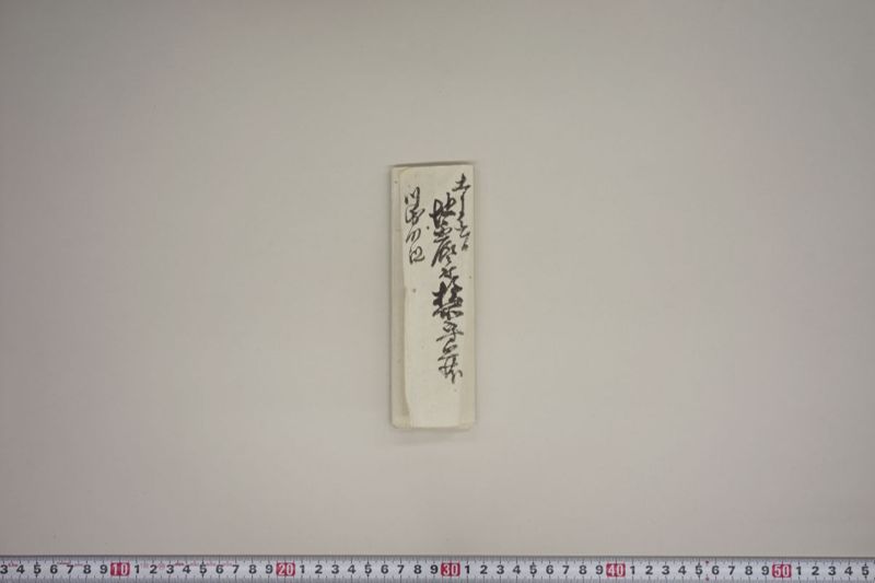 地震書上 - ページ 2