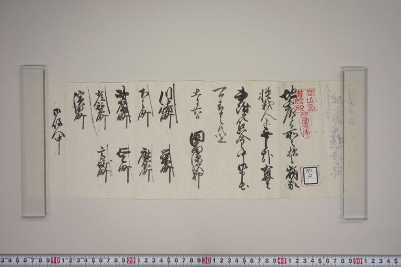地震書上 - ページ 3