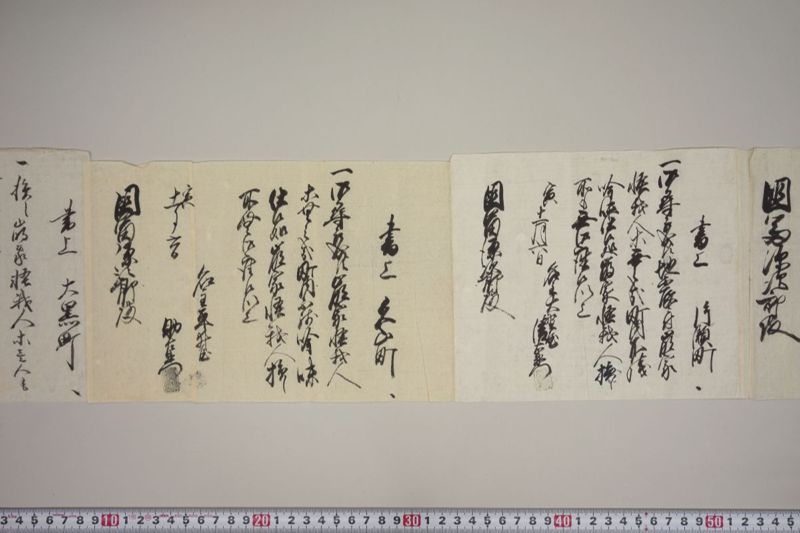 地震書上 - ページ 11
