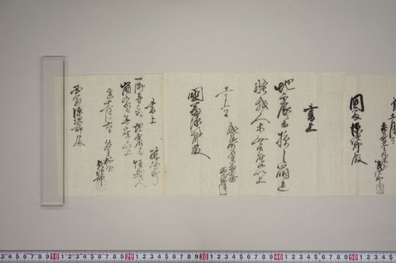 地震書上 - ページ 13