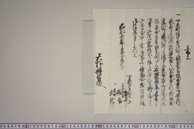 地震書上 - ページ 25