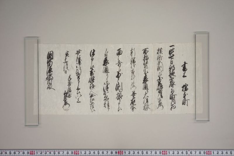 地震書上 - ページ 26