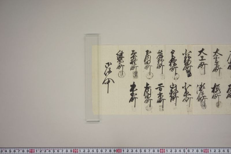 地震書上 - ページ 44